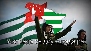 quotThe leader of our armyquot  Abkhazian Patriotic Song [upl. by Baptlsta]