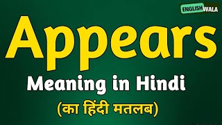 Appears meaning in hindi  Appears matlab kya hota hai  Appears explained [upl. by Halie]