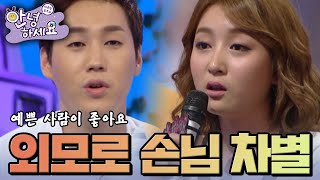 외모에 따라 손님을 차별하는 동료 헤어 디자이너 안녕하세요  KBS 140818 방송 [upl. by Giraldo]