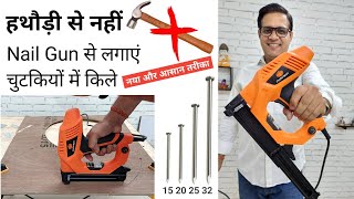 Best budget nail gun review and demonstration  कील लगाने की मशीन  Electric nail gun  How to use [upl. by Anirbed]