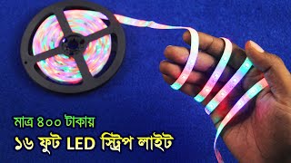 মাত্র ৪০০ টাকায় ১৬ ফুটের Colour LED স্ট্রিপ লাইট  5 Meter 2835 SMD LED Strip Light Review [upl. by Linc]