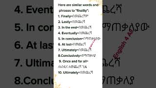 Similar Words to finality ተመሳሳይ ቃላት [upl. by Elleirua]