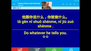 7 Minute Chinese Anki Flashcards 6 [upl. by Ameen833]