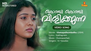 Konchi Konchi Vilikkunna Video Song  Kaithapram  Ouseppachan  KJ Yesudas  Vismayathumbathu [upl. by Veal682]