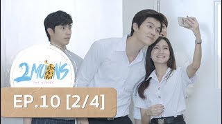 2Moons The Series เดือนเกี้ยวเดือน เดอะซีรี่ย์EP10 24 [upl. by Salguod875]