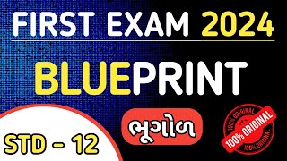 STD 12 GEOGRAPHY FIRST EXAM BLUEPRINT 2024  DHORAN 12 BHUGOL PRATHAM PARIKSHA BLUEPRINT 2024 [upl. by Calvinna]