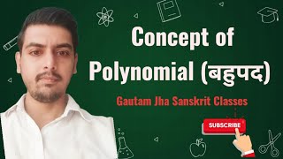 Concept of Polynomial Part–4 [upl. by Ynner277]