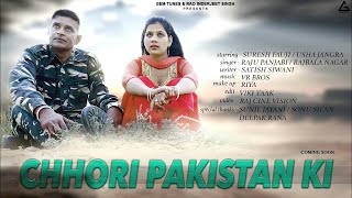 Chhori Pakistan Ki Official Video  Raju Punjabi  Suresh Foji  Usha jangra  Haryanvi Song [upl. by Reidar]