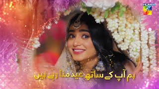 Happy Eid ul Fitr 2024 Mubarak  HUM TV [upl. by Asi]