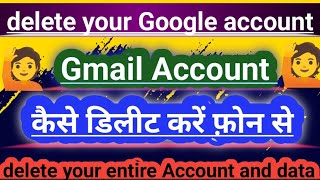 How to Delete Gmail Account  Gmail Account Kaise Delete Kare  Google account kaise Delete Kare [upl. by Aracat548]