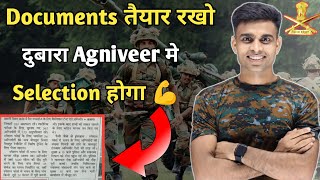 Agniveer Second Merit List 2024 agniveer second merit list kab aayega  Agniveer Second Merit List [upl. by Belldas562]