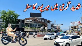 A journey to Mirpur in hot summerشدید گرمی میں میرپور کا سفر [upl. by Eniamrej]