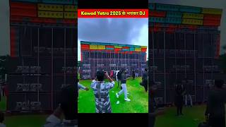 Kawad Yatra 2025 के धमाकेदार DJ 🤯  shorts short [upl. by Perni]