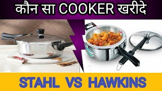 HAWKINS Triply Cookers Review  STAHL Cookers Review  TRIPLY Cooker Review [upl. by Ocsecnarf]