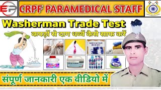 कपड़ों के दाग धब्बें कैसे साफ करें  Washerman Trade Test  Washerman Cleaning Chemicals  Washerman [upl. by Hcab]