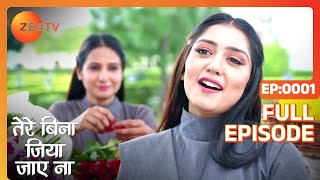 कौन औरत आई Devraj को मारने  Tere Bina Jiya Jaye Na  Episode 1  Zee TV [upl. by Sachsse]