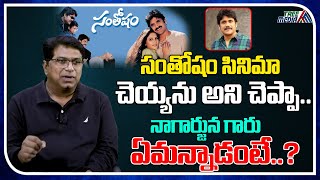 Director Dasarath About Santosham Movie  Akkineni Nagarjuna  Real Talk With Anji  Tree Media [upl. by Suillenroc]