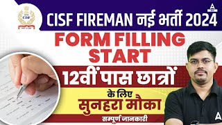 CISF Fireman New Vacancy 2024  CISF Fireman Form Filling Start  CISF Constable Fireman Vacancy [upl. by Laet]