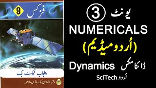 Physics Class 9 Chapter 3 NUMERICALS Urdu Medium Complete Unit 3 Punjab Board [upl. by Pepin]