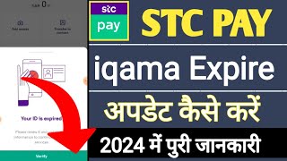 how to update expire iqama Stc pay ll stc pay iqama Expire update karne ka tarika [upl. by Eissed]