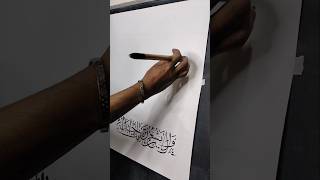 Walyatalattaf quran ka aadha hissa ❤️ arabiccalligraphy skamal short [upl. by Seana208]