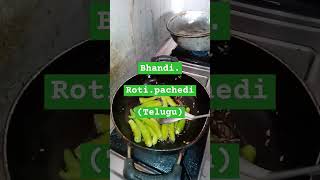 BhandiRotipachadi  Telugu  youtube  shorts [upl. by Ecnaled]