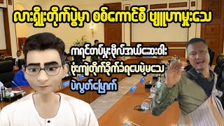 Revealing the Untold Reality of Myanmar [upl. by Belcher]