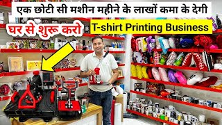 Tshirt Printing machine business  mug printing machine  New Business Idea [upl. by Trin618]