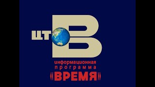 Заставка Время 1974 Vremya Intro 1974 Remastered [upl. by Einner348]