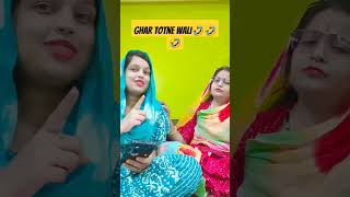 Ghar todne wali🤣🤣comedy funnyneelambhanupratap varsha trending viralvideos [upl. by Reeher470]