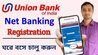 Union Bank Net Banking Registration  How to register union bank internet banking [upl. by Rahcir]