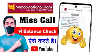 Pnb Miss Call Se Balance Check Kaise Kare  Punjab National Bank Balance Check By Missed Call Number [upl. by Bellew]