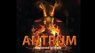 Antrum 2018  Explained in Hindi  storyhunt [upl. by Ennaeirb270]