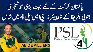 AB de Villiers will play in PSL 4 – Official confirmation [upl. by Sanders]