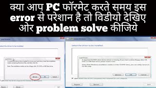 How to Fix ‘A required 📀CDDVD drive device driver is missing’ Errorsolution [upl. by Burkle]