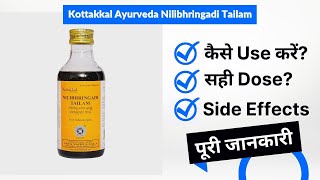 Kottakkal Ayurveda Nilibhringadi Tailam Uses in Hindi  Side Effects  Dose [upl. by Hacceber]