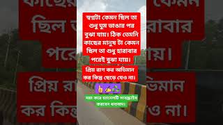 স্বপ্ন  O Bondhu Re  jubin Garg shorts youtubeshorts viralshorts viralsong youtube song [upl. by Esimehc921]