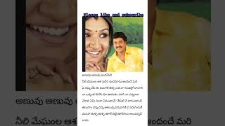 Chinni chinni Ashalunna song lyrics in telugu  trending  please like and subscribe 🙏 [upl. by Dirraj460]