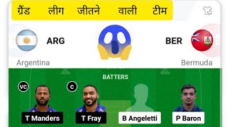 ARG vs BER Dream 11 team  arg vs ber dream 11 team prediction  Argentina vs Bermuda dream 11 [upl. by Juni]