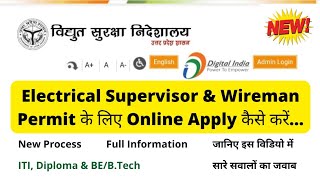 Electrical Supervisor amp Wireman Permit के लिए Online Apply कैसे करेंelectricalsupervisorwireman [upl. by Ploch]