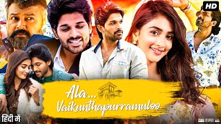 Ala Vaikunthapurramuloo Full Movie In Hindi Dubbed  Allu Arjun  Pooja Hegde  Review amp Facts [upl. by Ahsinyt661]