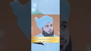 Peer Ajmal Raza Qadri emotional bayan emotional bayan [upl. by Ulrike]