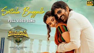 Sottala Buggallo Full Video Song  Ramarao On Duty  Ravi Teja Divyansha Kaushik  Sam CS  Sarath [upl. by Calvano910]