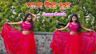 Tumi Kon Sohorer Maiya Go Lage Ura Dura Song Dance  Sojoni Sojoni Tomare Dekhilo লাগে উরা ধুরা গান [upl. by Yoreel]