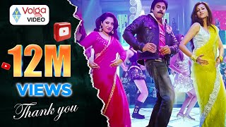 Bapu Gari Bommo Full Video Song  Attarintiki Daredi Video Songs  Pawan Kalyan Samantha [upl. by Eikciv]