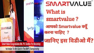 what is smart value  Background of smart value leading direct selling company in india smart value [upl. by Retepnhoj95]