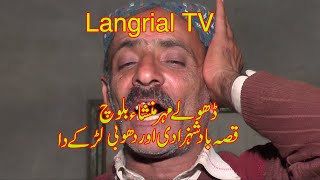 Dholey Mhr Mansha Baloch Qisa BadshahzadiampDhobi ladke Da Langrial Tv [upl. by Elyag]