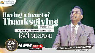 BAPTIST CHURCH HYDERABAD l 24 NOV 2024 l SUNDAY l HINDI SERVICE l Rev G David Prashanth  LIVE [upl. by Niram]