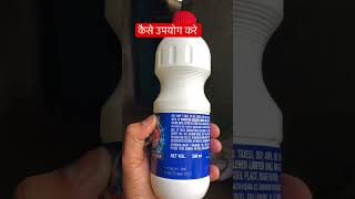 रिन वाइटनर कैसे उपयोग करे Rin Ala Whitener । how to use Rin Ala Fabric Whitener in washing mashine [upl. by Bartle]