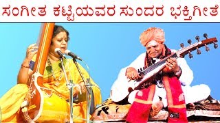 ಸಂಗೀತ ಕಟ್ಟಿಯವರ ಸುಂದರ ಭಕ್ತಿಗೀತೆ  Sangeetha Katti about Puttaraja  Sangeetha Katti Songs Puttaraja [upl. by Ahtela]